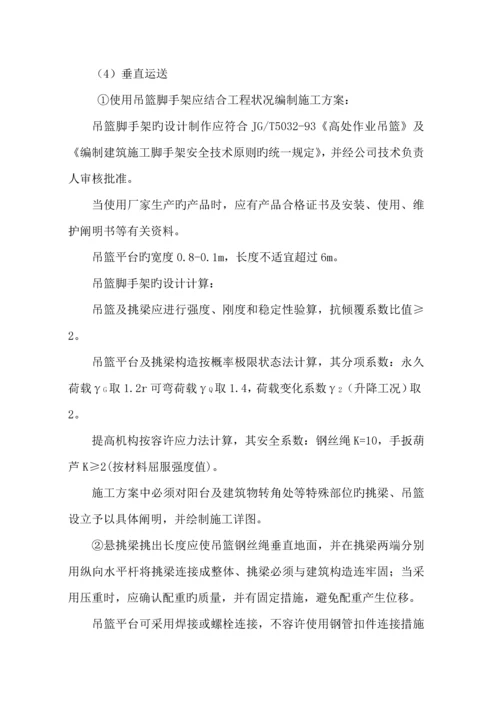 企业安全生产文明综合施工现场管理重点标准.docx