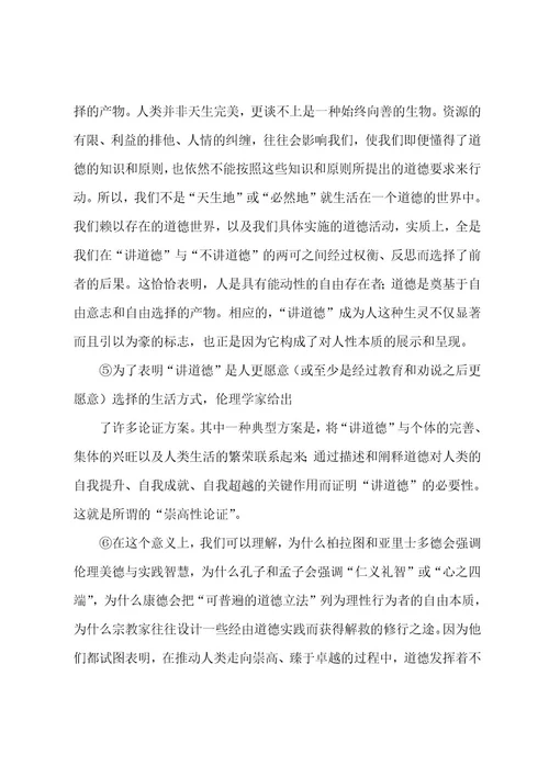 5120222023年长宁区高三一模语文试卷分析