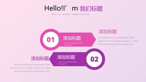 时尚公司企业周年庆商务通用PPT动态模板