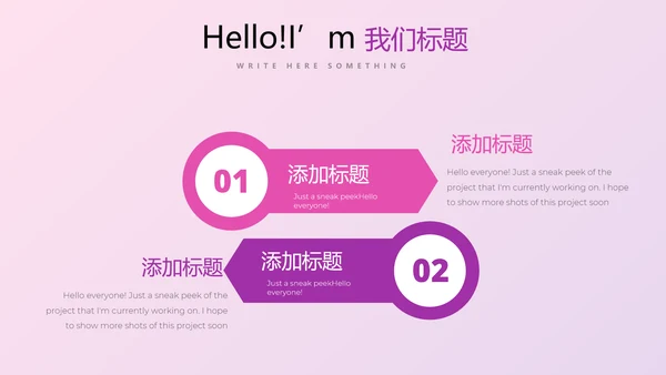 时尚公司企业周年庆商务通用PPT动态模板