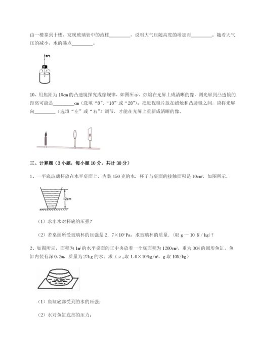 强化训练广东深圳市高级中学物理八年级下册期末考试同步训练试题（含答案及解析）.docx