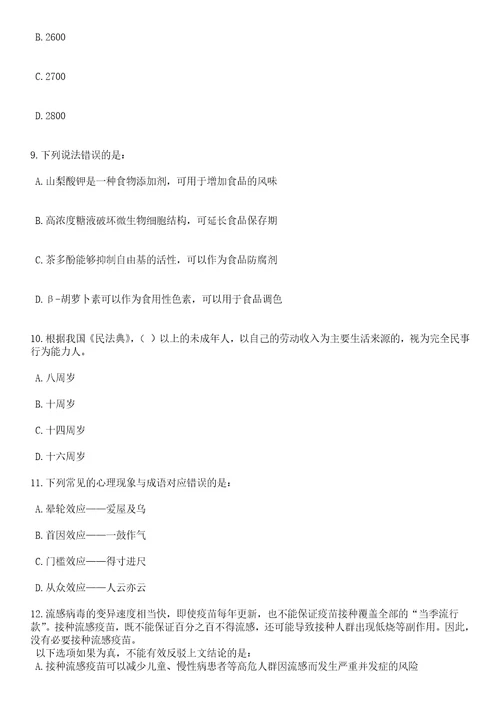 2023年05月江西省吉安市青原区商务局向社会公开招考1名聘用人员笔试题库含答案解析1