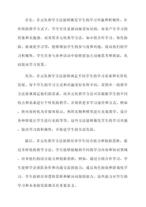 强师计划培训学习心得