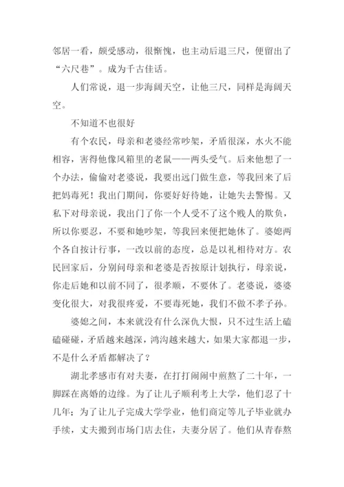800字作文-10.docx