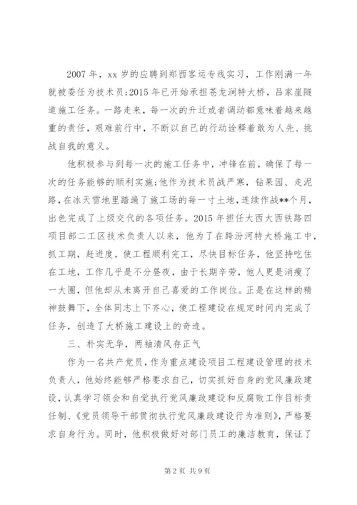 优秀党员典型事迹材料范文.docx