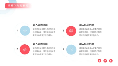红蓝3D医疗工作汇报总结PPT模板