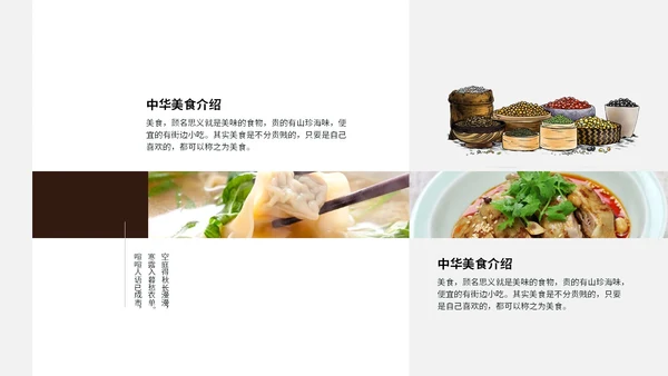 简约中国风美食文化介绍餐饮美食宣传ppt模板