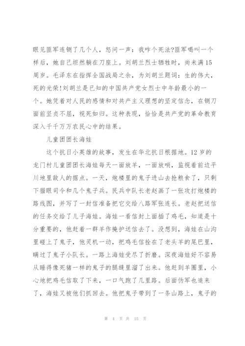 小学生红色经典故事红色经典故事.docx