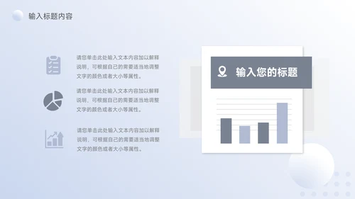 浅蓝简约阴影公司部门培训PPT模板