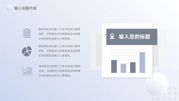 浅蓝简约阴影公司部门培训PPT模板