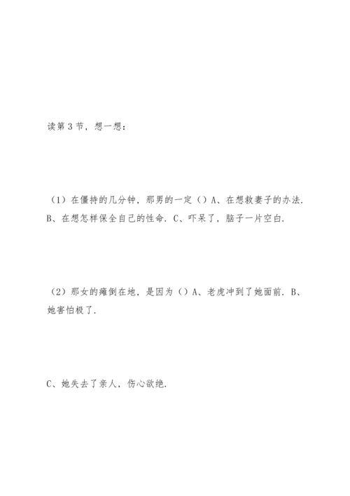 汇师小学三年级下册语文阅读理解六及答案.docx