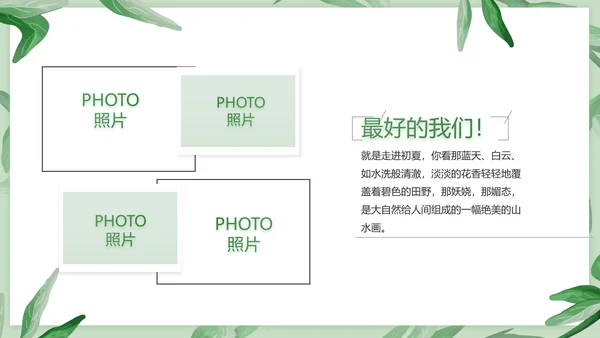 致青春毕业季青春毕业纪念册PPT