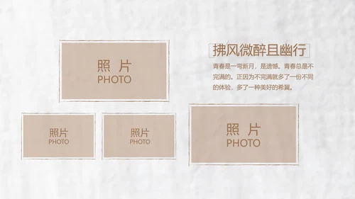 致青春毕业季大学毕业纪念册电子相册动态PPT