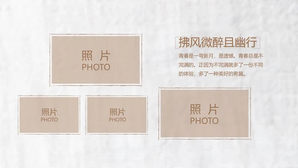 致青春毕业季大学毕业纪念册电子相册动态PPT
