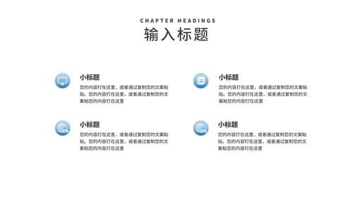 蓝色商业合作企业宣传简介汇报PPT模板