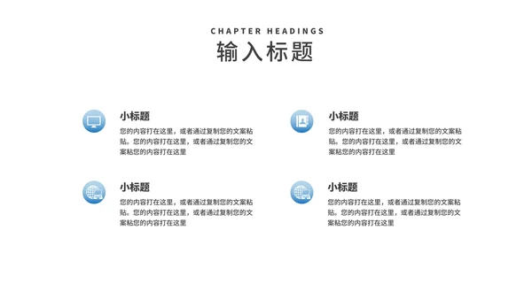 蓝色商业合作企业宣传简介汇报PPT模板
