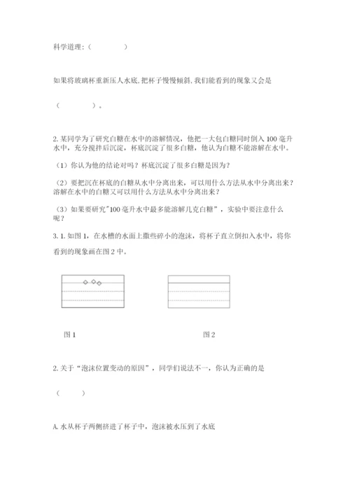 教科版三年级上册科学期末测试卷（典优）.docx