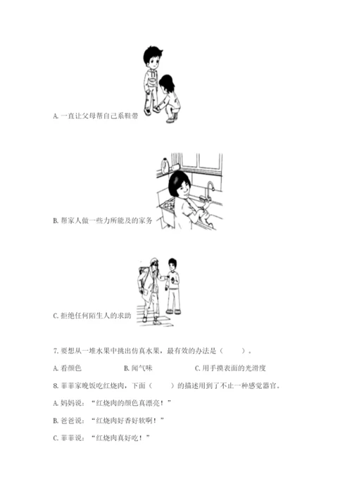 教科版二年级下册科学期末测试卷【巩固】.docx