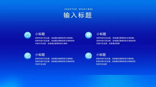 蓝色简约风企业新品项目产品销售发布会PPT模板