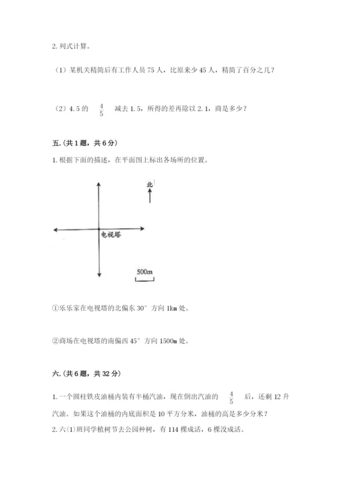 青岛版六年级数学下册期末测试题含答案【名师推荐】.docx