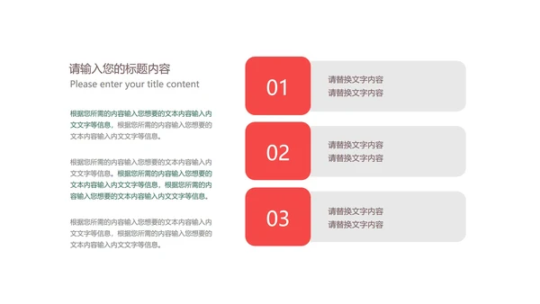 红色商务风季度理财计划PPT模板