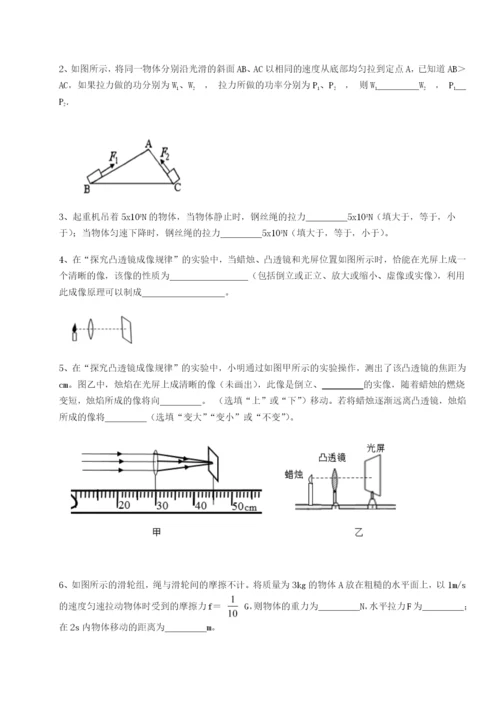 小卷练透福建厦门市湖滨中学物理八年级下册期末考试难点解析试卷（详解版）.docx