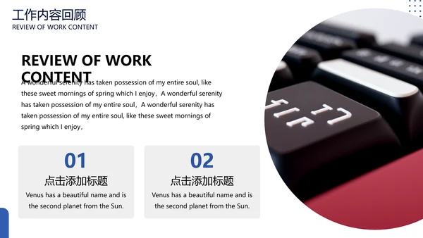 简约商务工作项目分析复盘ppt