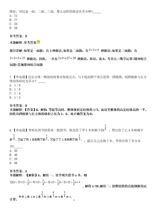 2022年05月山西长治市就业管理服务中心公开招聘青年就业见习人员64人模拟考试题V含答案详解版3套