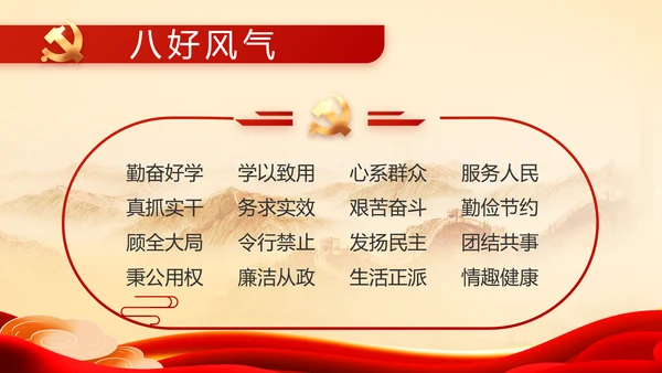 党支部党史学习教育工作总结动态PPT