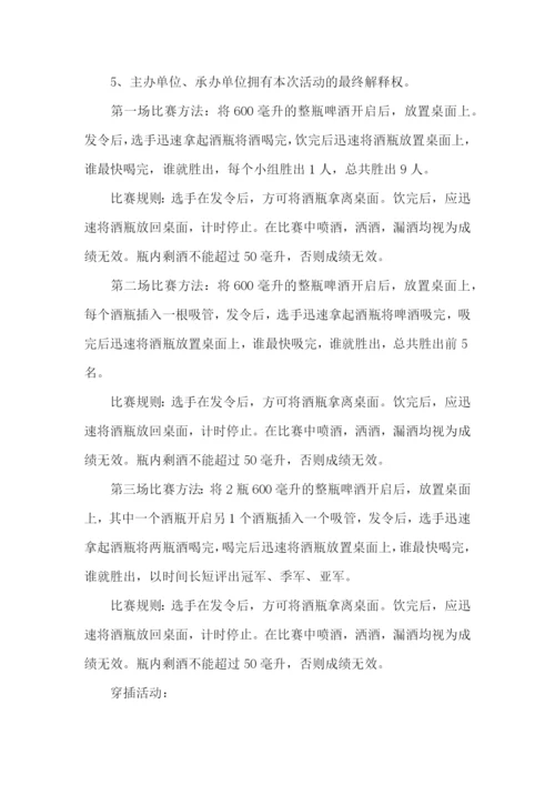 父亲节策划方案15篇.docx