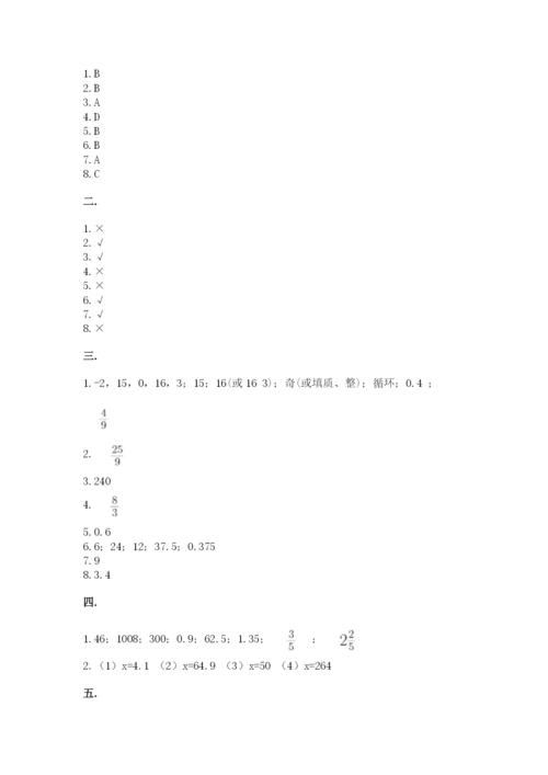 浙江省宁波市小升初数学试卷含答案（满分必刷）.docx