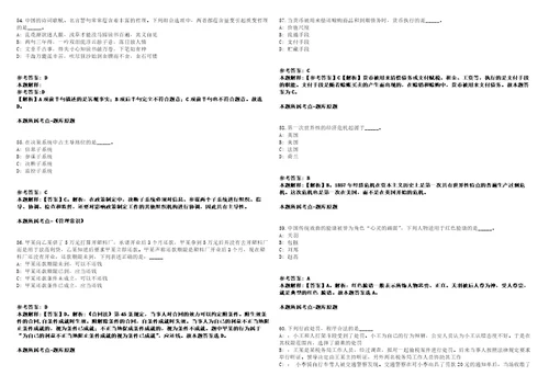 湖南长沙理工大学2021年公开招聘70名管理教辅人员及专职辅导员模拟卷附答案解析第528期