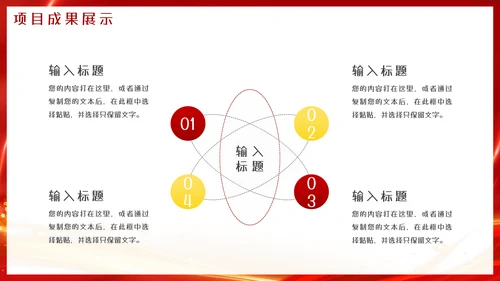 红色大气工作总结汇报PPT