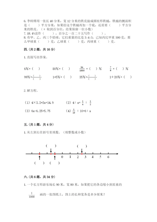 青岛版六年级数学下册期末测试题含答案【考试直接用】.docx