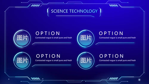 蓝色科技感社区公安警务科技信息化建设PPT