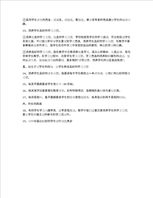 关于反思的作文800字精选范文3篇