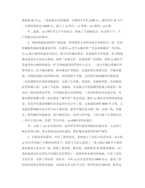 精编之农村年终工作总结优质范本.docx