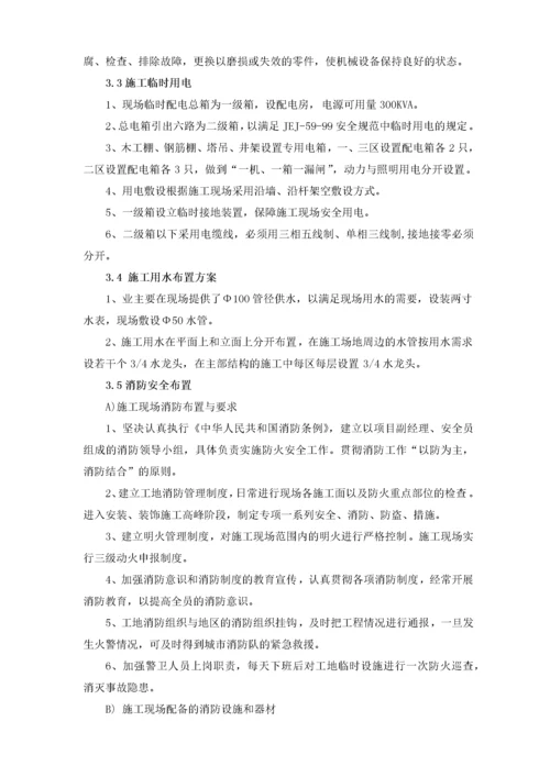 办公综合楼施工方案.docx