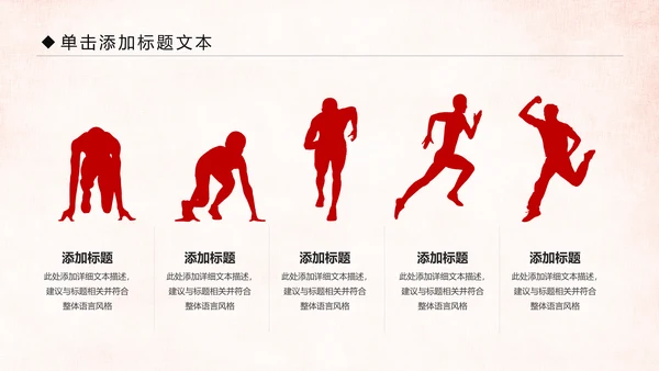 红色大气中国人民检察院工作汇报PPT模板