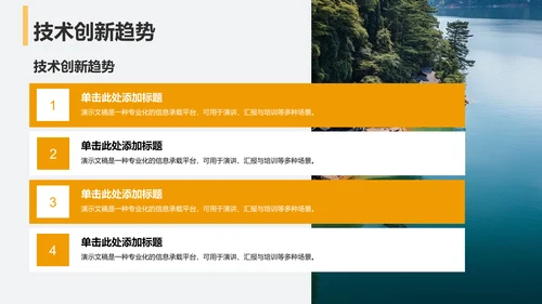 黄色商务风学术会议PPT模板