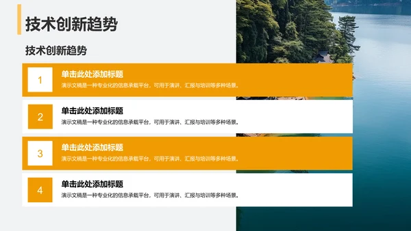 黄色商务风学术会议PPT模板
