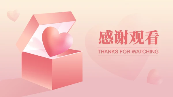 粉色扁平风爱心小礼物浪漫情人节节日PPT模板