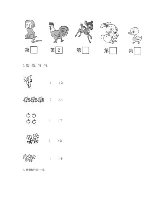 北师大版一年级上册数学期末测试卷精品（预热题）.docx