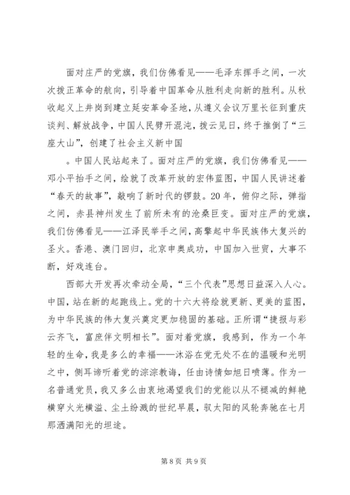 庆祝建党90周年资料大全.docx