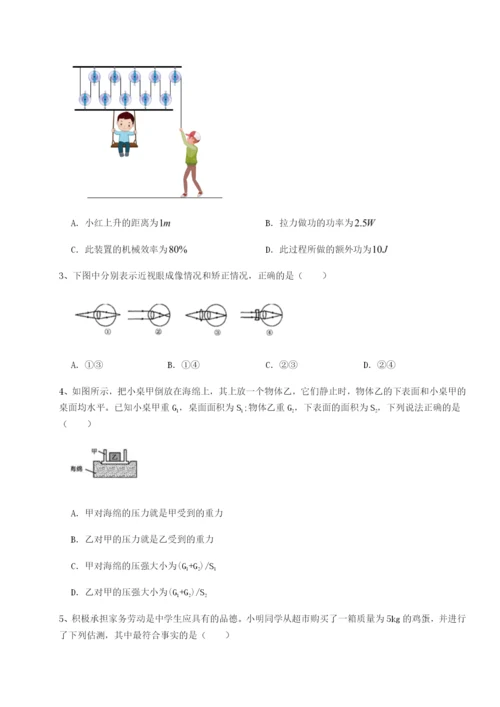 新疆喀什区第二中学物理八年级下册期末考试专项攻克练习题.docx