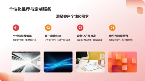 红色渐变年度营销总结PPT模板
