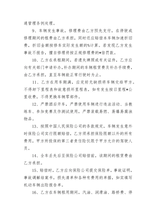 汽车租赁挂靠合同.docx