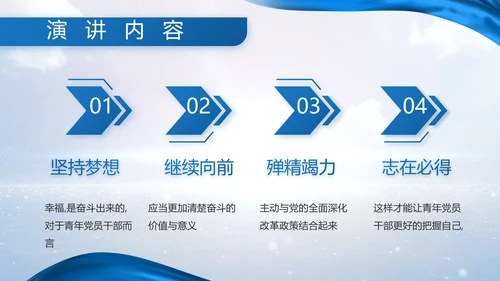 蓝色大气八一部队军事工作总结视频PPT模板