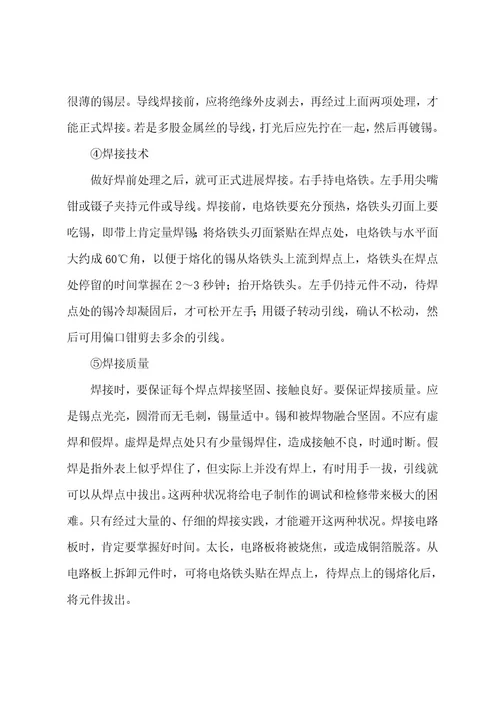 在实验室实习的心得体会范文