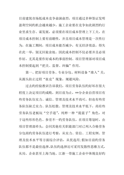 产业项目管理工作总结.docx